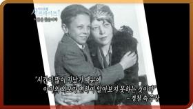 [다시보는 서프라이즈] “제 아들이 아니라고요!“ 월터 실종 사건 MBC20111218방송