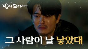 괴로워하는 재희와 걱정에 잠 못 이루는 동네 사람들,＂무슨 일인가...＂, MBC 210311 방송