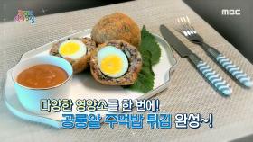 다양한 영양소를 한 번에! ＜공룡알 주먹밥 튀김＞, MBC 210326 방송