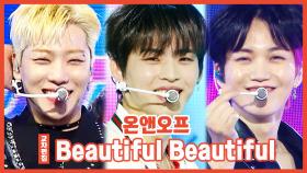 《스페셜X교차》 온앤오프 - 뷰티풀 뷰티풀 (ONF - Beautiful Beautiful), MBC 210320 방송