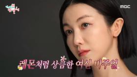 김옥빈의 화보 촬영 현장 대공개♬ 여배우 포스 + 여신 비주얼♡, MBC 210327 방송