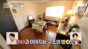장동민이 소개하는 봉센조 하우스! 쌍둥이를 위한 완벽한 구조?, MBC 210328 방송
