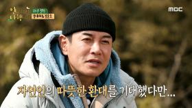 자연인이 남긴 손편지! ＂섬돌이랑 잘 지내시길 바랍니다🐕＂, MBC 210329 방송