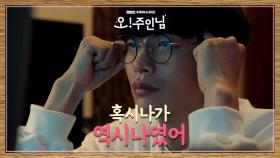 번쩍 떠오른 아이디어! 도저히 작업이 안되는 이민기! 비상🚨, MBC 210331 방송