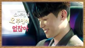 한국으로 귀국한 강민혁! 돌아오자마자 전화 건 사람은?!📞, MBC 210331 방송