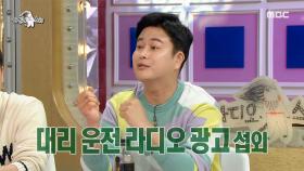 김구라 최대 언급 '블랑카' 정철규 출연! ＂덕분에 대리운전 광고도 😘＂, MBC 210331 방송