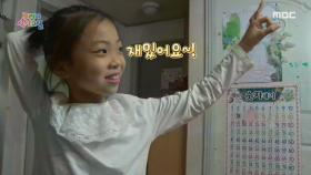 평소에도 스마트폰과 잠시도 떨어지지 않는 우리 아이, 해결 방법은?, MBC 210402 방송