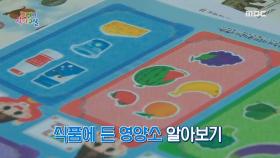 질기거나 딱딱한 음식은 절대 거부하는 우리 아이, 해결 방법은?, MBC 210402 방송