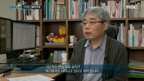 극단적인 현실 회피 심리?, MBC 210403 방송