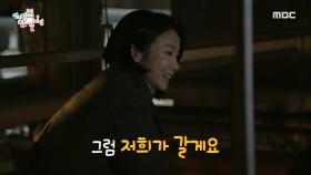 김옥빈의 본격적인 드라마 촬영 현장! (ft. 옥빈의 귤부심♡) , MBC 210403 방송