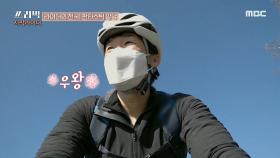 박지성의 힐링 라이딩♡ 팔당 자전거길의 풍경과 매력에 푹 빠지다! , MBC 210404 방송