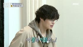 정혁의 취향 저격?! 취미 부자 의뢰인을 위한 ＜광주 예술의 전당＞, MBC 210404 방송