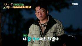섬돌이도 매료시킨 장동민의 닭 해체쇼! ＂거침없네 🤩＂, MBC 210405 방송