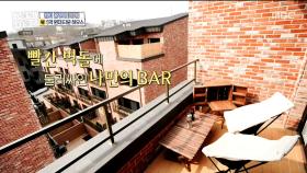 붉은 벽돌에 둘러싸인 테라스 BAR ♡ 로맨틱한 무드와 탁 트인 풍경!, MBC 210404 방송