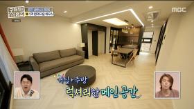 럭셔리한 인테리어의 메인 공간! 2층에도 나만의 Bar?!, MBC 210404 방송