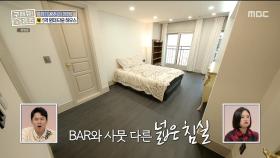 아늑한 나만의 힐링 공간! 넓은 침실과 드레스룸♡, MBC 210404 방송