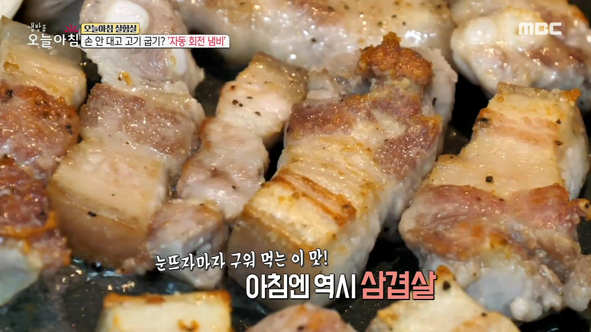 손 안 대고 고기 굽기? 자동 회전 냄비, MBC 210406 방송 | ZUM TV
