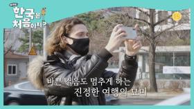 [선공개] 다시 돌아온 ＜어서와＞! 프랑스 친구들의 좌충우돌 첫 한국 여행기