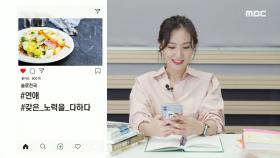 연예, 가진/ 연애, 갖은, MBC 210407 방송