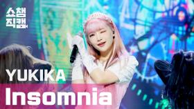 [쇼챔직캠] 유키카(YUKIKA) - 인섬니아 (YUKIKA - Insomnia) l EP.389