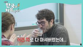 식사 전 구수한 차 한 잔..? (숭늉입니다ㅠ)