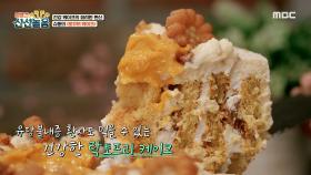 유당불내증 환자도 먹을 수 있는 건강한 락토프리 케이크~!, MBC 210409 방송