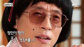 [선공개] 김정민 트라우마에 빠진 유야호...☆ 새로운 도전자의 정체는?!, MBC 210410 방송
