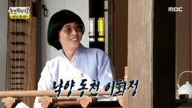 팝송 댄스부터 탈춤까지 준비한 후보 김남길! ＂재주가 많네 이분이~?🤔＂, MBC 210410 방송