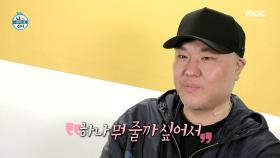 용감한 형제와 반려견 골드의 식사 타임♬ 대리석 밥그릇으로 FLEX , MBC 210409 방송
