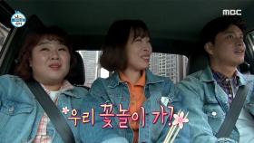 주말농장으로 향하는 민경&나미&병철 삼남매!, MBC 210409 방송