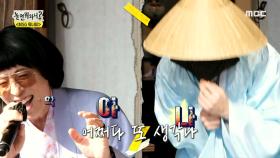 유야호의 애드리브 폭발♨ 김남길과 유야호의 듀엣! ＜점점＞♬, MBC 210410 방송