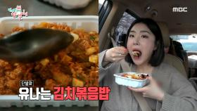브레이브걸스의 차 안 출근길 먹방♨ 쁘걸에게 국밥을 달라!!!, MBC 210410 방송