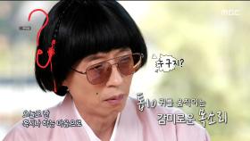 2번 짐 캐리의 ＜하나의 사랑＞&＜혼자하는 사랑＞♬, MBC 210410 방송