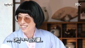 [선공개] ＂유야호우!!!＂ 가면쓰고 용감해진 후보 김남길의 외침..★, MBC 210410 방송