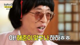 감미로운 콧소리의 소유자! 류승룡의 정체는 김해준...☆, MBC 210410 방송