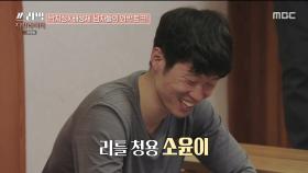 이청용과 박지성의 막간 영상통화! 리틀 청용 소윤이와의 만남...♬, MBC 210411 방송
