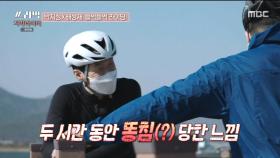 박지성과 배성재의 폭풍 질주! 고통과 힐링이 함께하는 라이딩♬, MBC 210411 방송