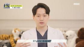 체력&정신적으로 쉽지 않은 소아 치과의사 ＂내가 악당이 된 기분...ㅠ＂ , MBC 210413 방송
