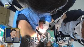[선공개] 충치🦷 대환장파티💦, 치과왕의 신박한 당근과 채찍 전략?!👨‍⚕️, MBC 210413 방송