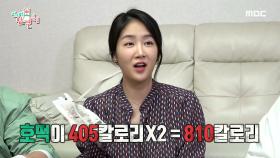 민상을 찾아온 소유X김수영! 살크업 챌린지 중인 소유?, MBC 210410 방송