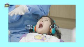 [선공개] 고맙뜹니다~👶👏 한마디에 사르르! 소아 치과의사👨‍⚕️의 최종목표?, MBC 210413 방송