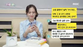 문안/ 무난하다, MBC 210413 방송