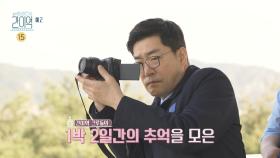 [예고] 마을 주민을 위한 마지막 임무! '청리역 갤러리' 만들기 🚞, MBC 210417 방송