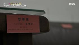 아들 돈으로 호의호식한 부모?!, MBC 210414 방송