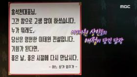 홍석천, 이태원 상인들의 애정에 눈물샘 터지다😭, MBC 210414 방송