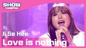 지세희 - 이별, 한순간이더라 (Ji Se Hee - Love is nothing)