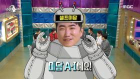 장동민이 미담을 만드는 방법! ＂나 그까이꺼야!!＂, MBC 210414 방송