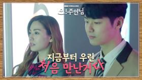 교복 데이트하는 강민혁&나나, ＂처음 만난 그 때로 돌아가자고.＂, MBC 210415 방송
