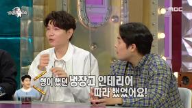 임영웅도 따라 한 셀프 인테리어 초고수 제이쓴! , MBC 210414 방송