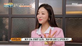 승무원 출신 기상캐스터 추혜정의 ＜기내식용 삼쌈 도시락＞♬, MBC 210416 방송